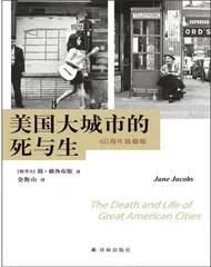 如何让城市蓬勃?“城市教⺟”雅各布斯的⼈⽣密码4