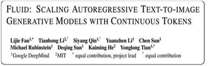 DeepMind联合麻省理工学院团队开发Fluid让自回归模型实现文生图的大规模扩展