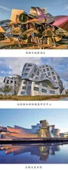 建筑界的“毕加索”:弗兰克·盖⾥4