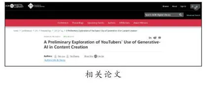 科学家发现人工智能已能带来多项贡献人工智能在内容创作中扮演何种角色?0
