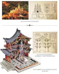 再看梁思成建筑手稿感受古建之美2