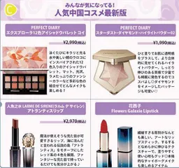 中国彩妆产品缘何走俏⽇本市场3