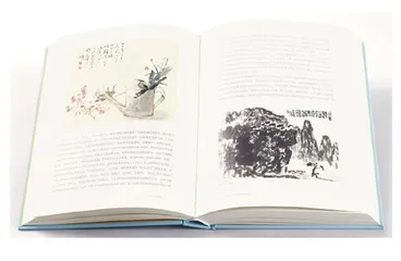 20世纪中国画研究1