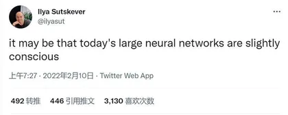 OpenAI首席科学家宣称,大型神经网络或已拥有“轻微自主意识”1