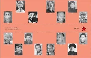 好读书重⽣——湘江战役失散红军记忆1