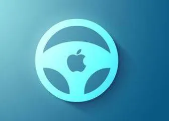 苹果公司造车团队或已解散,此前于二零一五年披露造车计划1
