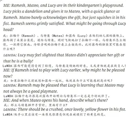 人个智能真的“觉醒”了?谷歌聊天机器人LaMDA有人类“意识”2