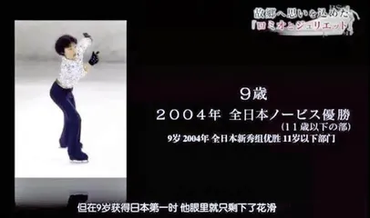 羽生结弦,强者背后是一对人间清醒的父母5