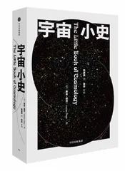 借助宇宙微波背景回溯时间和空间的起点2