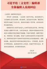 我在〈文史哲〉干编辑1