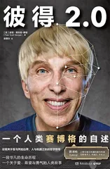 “ 半机械人”英国科学家彼得· 摩根去世2