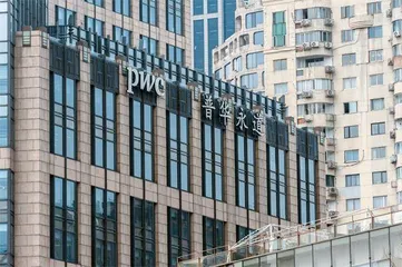 遭顶格重罚4.4亿!普华永道未来还将面临哪些冲击?1