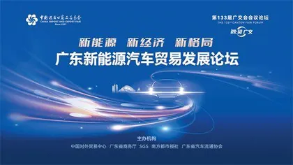 “价格战”同时开启全球化战略新能源车企如何内外兼修