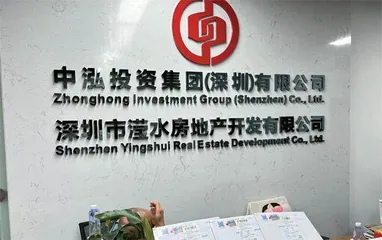 三小时内团队解散?监管部门介入2