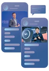 车企老总,涌入直播间1