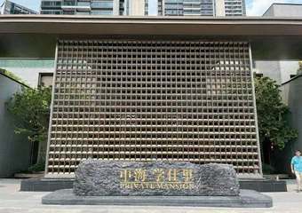 新房刚交付即变“水帘洞”?龙华中海项目业主投诉1
