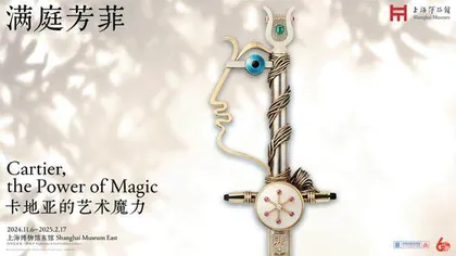 “会聚喜来登”开启“非遗手作之美 大小喜事之聚”4