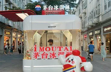 跨出白酒界“溜达了一圈”,茅台会“走下神坛”吗?1