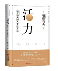 在鸡汤中知行合一