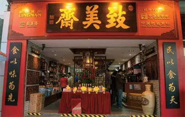 广东55个中华老字号品牌平均年龄已超150岁3