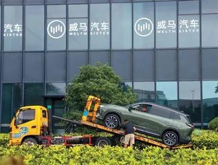威马汽车破产重整寻自救?1