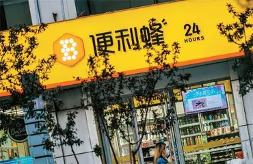 关店700家，“便利蜂”如何飞？
