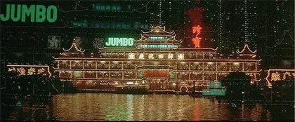珍宝海鲜舫的香港往事2