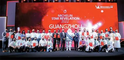 2022广州米其林指南公布