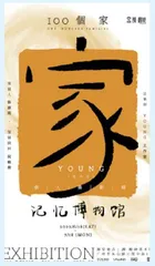 K11内地首个旗舰项目正式定名为K11 ECOAST 6