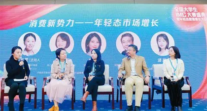 透视Z世代消费现象1