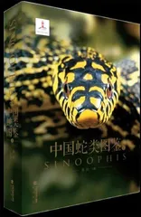 “蛇语者”张亮1