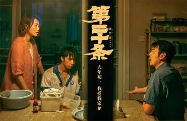 《第二十条》：“高质效办好每一个案件”的艺术化表达