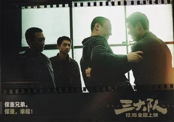 一个“孤勇者”的追凶之旅1