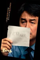 《第二十条》：“高质效办好每一个案件”的艺术化表达1