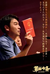 张艺谋为何选择第二十条