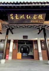 乌台诗案 1