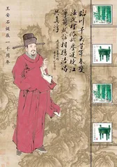 承先贤仪范 览方寸古今1