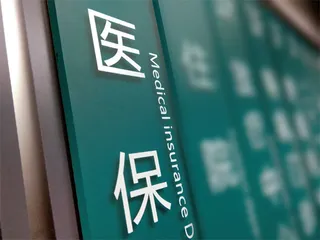 医保谈判“灵魂砍价”，119种药品降价50%
