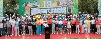 第18届观澜湖高尔夫马拉松大赛展开角逐
