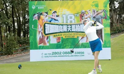 第18届观澜湖高尔夫马拉松大赛展开角逐2