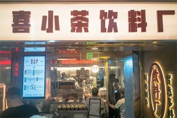 喜茶急了?1