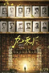 一群“90后”的西南联大浪漫史2