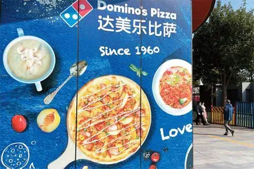 达美乐中国的“非主流”赚钱逻辑