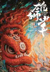 《雄狮少年》:到底得没得星爷真传?1