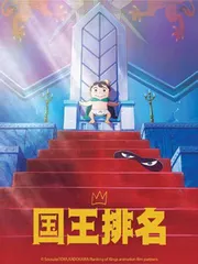 这部火出圈的动画,把一群成年人都看哭了3