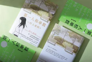 无缘诺奖的2021，村上春树出了新书