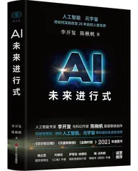 陈楸帆的全球飞行:从联合国气候大会到ChatGPT,两大行星级议题交织3
