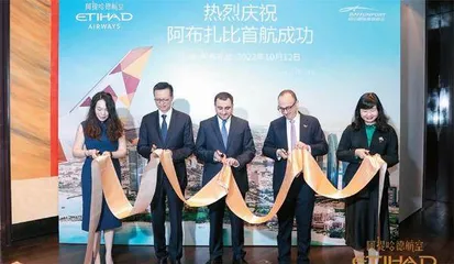 阿提哈德航空庆祝广州-阿布扎比航线首航成功