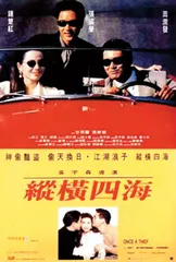 上映30年,这样的经典和组合不会再有了1