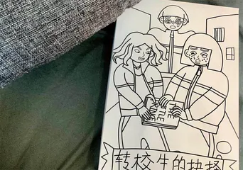 曾经遭受校园霸凌的她,把经历做成了游戏2